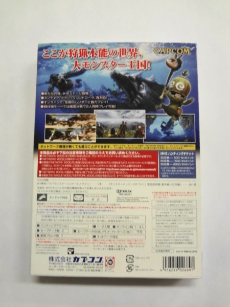 Wii21-161 任天堂 ニンテンドー Wii モンスターハンター3 tri トライ カプコン 人気 シリーズ レトロ ゲーム ソフト
