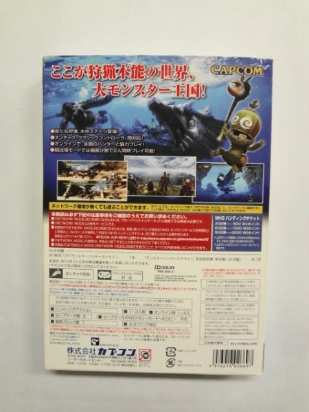 Wii21-162 任天堂 ニンテンドー Wii モンスターハンター3 tri トライ カプコン 人気 シリーズ レトロ ゲーム ソフト
