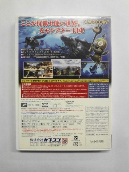 Wii21-163 任天堂 ニンテンドー Wii モンスターハンター3 tri トライ カプコン 人気 シリーズ レトロ ゲーム ソフト 取説なし