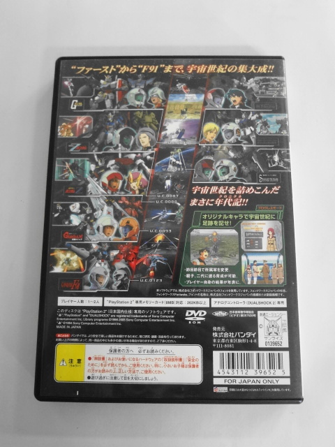 PS2 21-387 ソニー sony プレイステーション2 PS2 プレステ2 機動戦士ガンダム クライマックスU.C. レトロ ゲーム ソフト