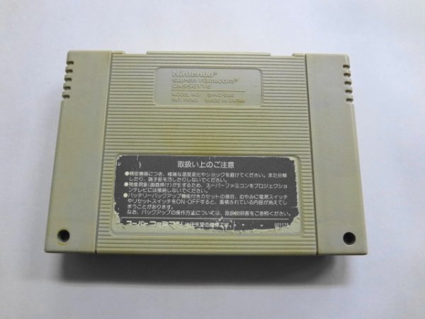 SFC21-316 任天堂 スーパーファミコン SFC ウルティマ VI 偽りの予言者 ULTIMA 6 シリーズ レトロ ゲーム カセット ソフト 使用感あり