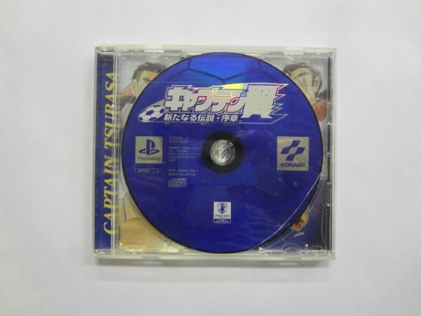 PS21-213 ソニー sony プレイステーション PS 1 プレステ キャプテン翼 新たなる伝説 序章 レトロ ゲーム ソフト ケース割れあり 取説なし