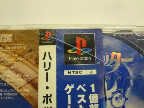 PS21-217 ソニー sony プレイステーション PS 1 プレステ ハリーポッターと賢者の石 レトロ ゲーム ソフト ケース割れあり 取説なし