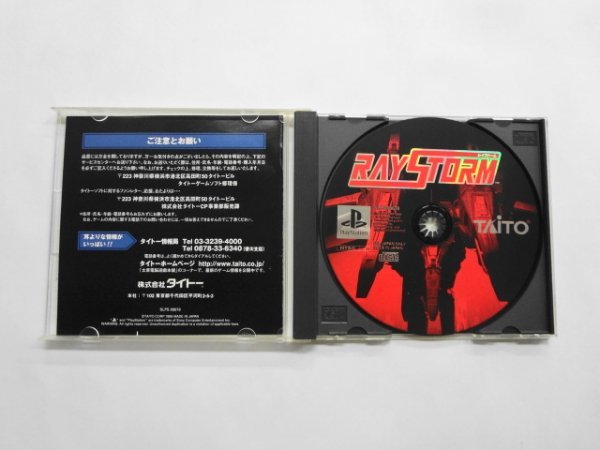 PS21-250 ソニー sony プレイステーション PS 1 プレステ レイストーム RAYSTORM タイトー レトロ ゲーム ソフト_画像2