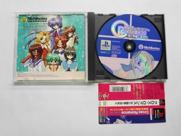 PS21-278 ソニー sony プレイステーション PS 1 プレステ クロス ロマンス 恋と麻雀と花札と Cross Romance レトロ ゲーム ソフト