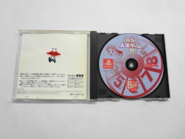 PS21-321 ソニー sony プレイステーション PS 1 プレステ DX人生ゲーム 2 Ⅱ レトロ ゲーム ソフト