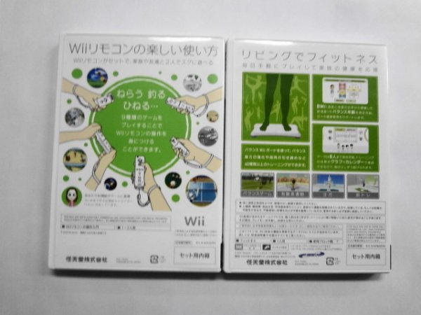 Wii21-116 任天堂 ニンテンドー Wii Wii Fit フィット はじめてのWii セット レトロ ゲーム ソフト