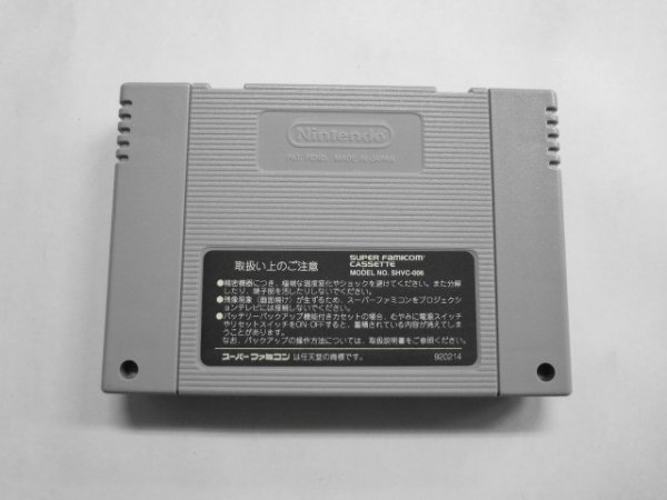 SFC21-320 任天堂 スーパーファミコン SFC くにおくんのドッジボールだよ 全員集合! アクション シリーズ レトロ ゲーム カセット ソフト