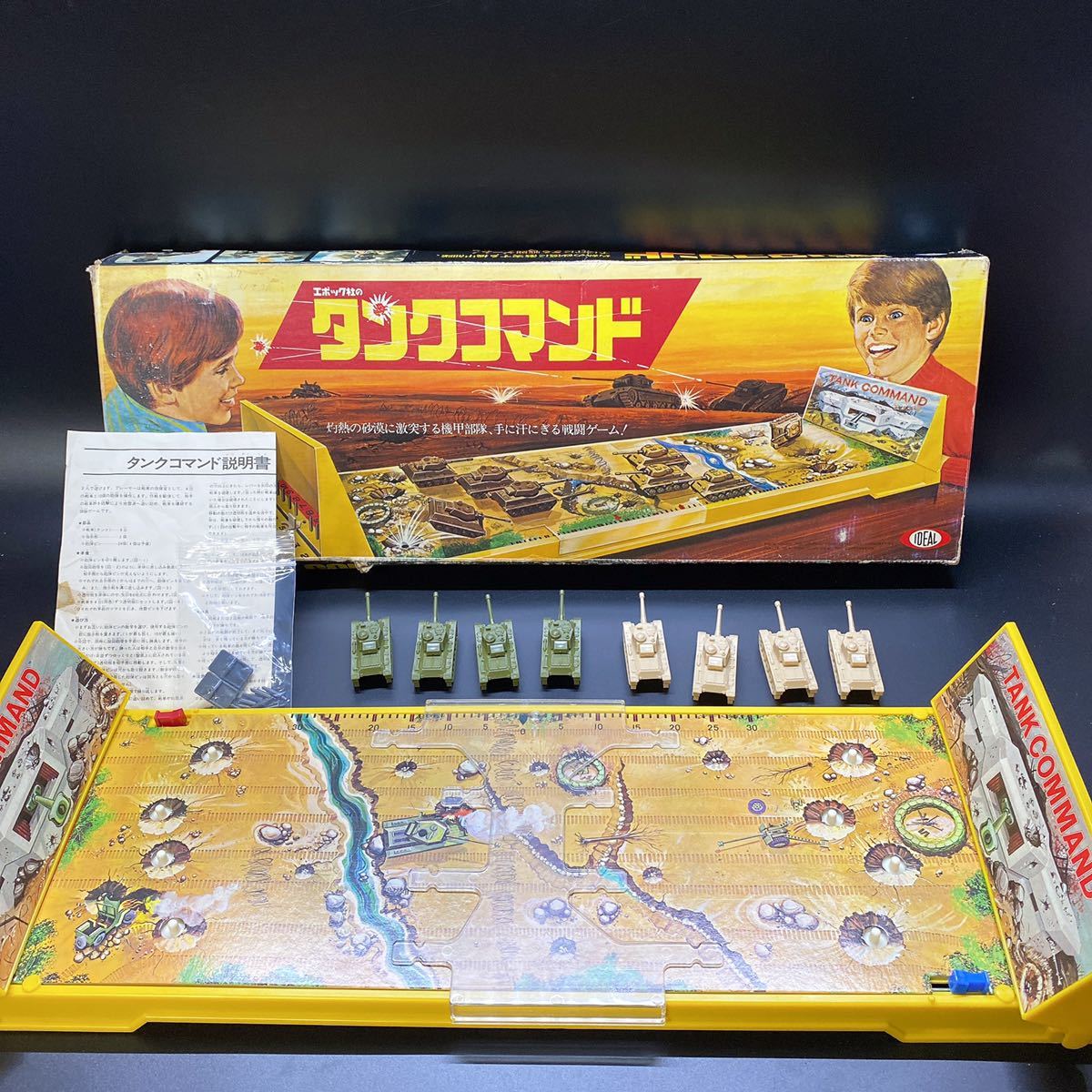 Yahoo!オークション - エポック社 タンクコマンド ボードゲーム Yahoo!オークション - エポック社 タンクコマンド ボードゲーム