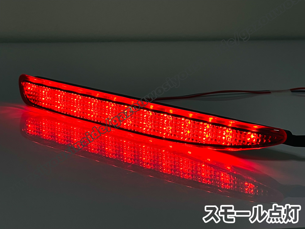 送料込 マツダ ③ LED リフレクター リア バンパー ライト レッドレンズ アテンザ スポーツ GGES GG3S ワゴン GYEW GY3W セダン GGEP GG3P