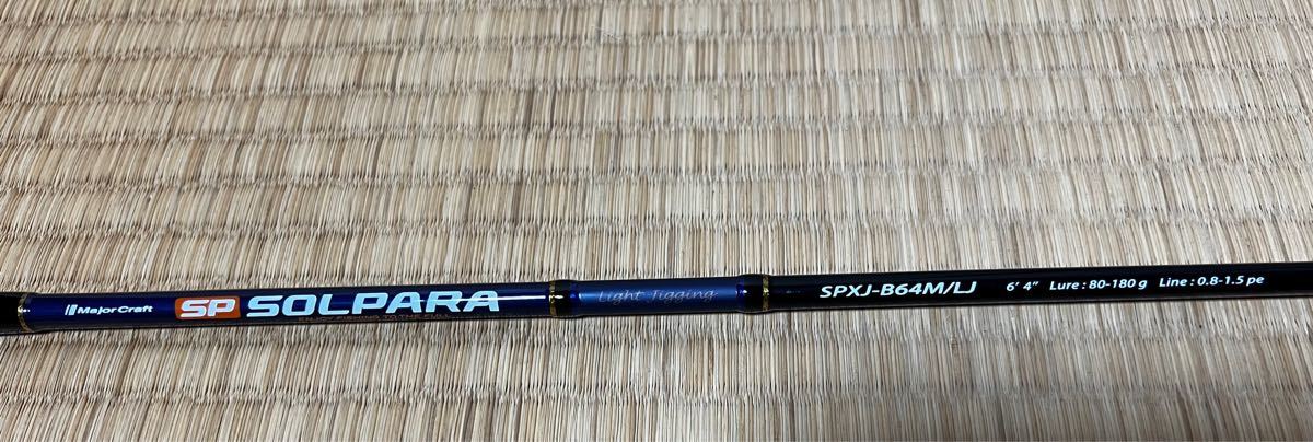 お得限定品 メジャークラフト '19 ソルパラ ジギング SPXJ-S60M [90