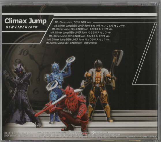 ★仮面ライダー電王 Climax Jump DEN-LINER form｜シングル｜AVCA-26573｜2007/12/19_画像3