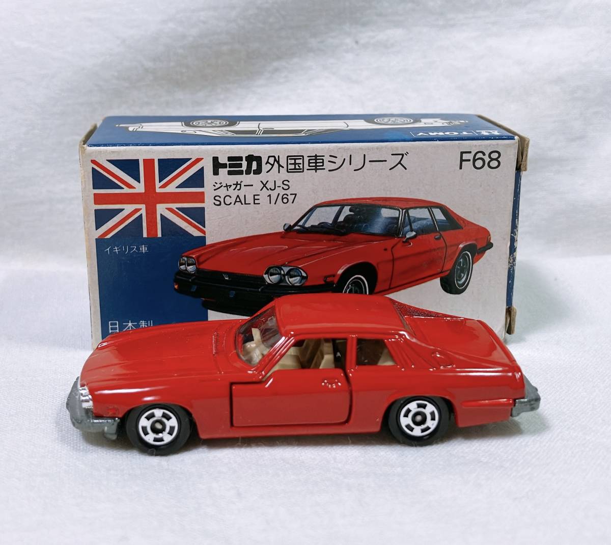 トミカ 青箱 F68 ジャガー XJ-S 日本製 | smpn2pemalang.sch.id