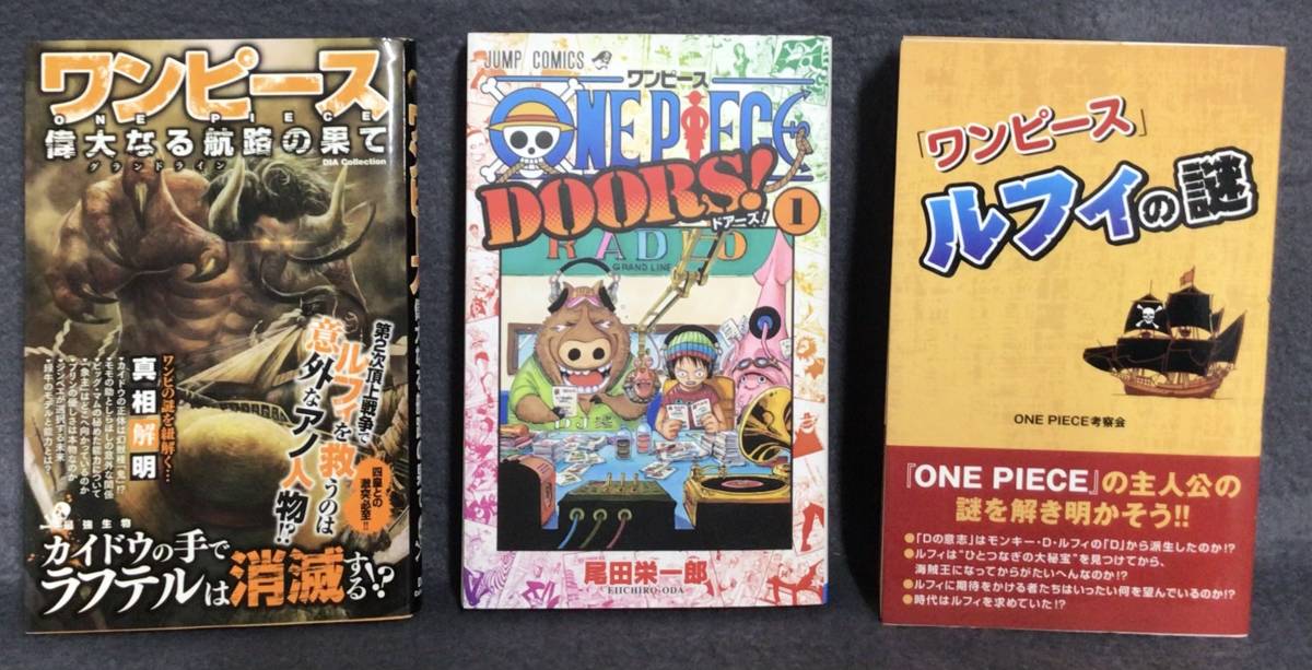 ワンピース 1 101巻 全巻セット+おまけ3冊付き 合計104冊セット 尾田 栄一郎 ジャンプコミックス 集英社(全巻セット)|売買されたオークション情報、yahooの商品情報をアーカイブ公開 - オークファン(aucfan.com) ワンピース 1 101巻 全巻セット+おまけ3冊付き 合計104冊セット 尾田 栄一郎 ジャンプコミックス 集英社(全巻セット)|売買されたオークション情報、yahooの商品情報をアーカイブ公開 - オークファン(aucfan.com)