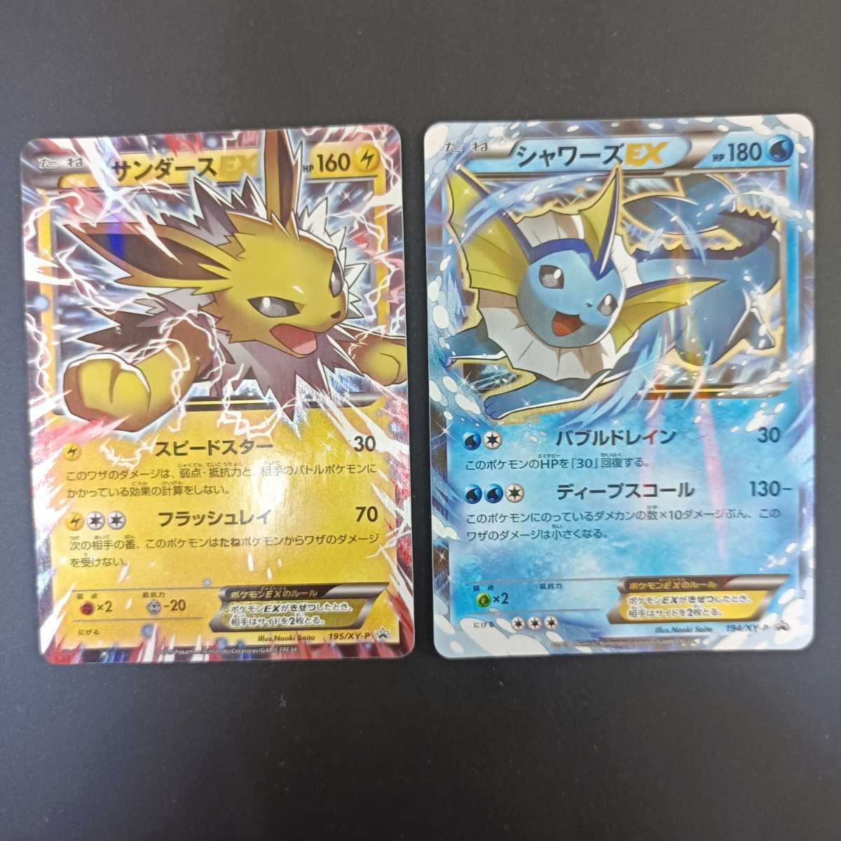 ポケモンカード Xy サンダースex シャワーズex イーブイフレンズ The Best Of Xy 194 Xy P 195 Xy P プロモ セット まとめ売り 売買されたオークション情報 Yahooの商品情報をアーカイブ公開 オークファン Aucfan Com ポケモンカード Xy サンダースex シャワーズex イーブイフレンズ The Best Of Xy 194 Xy P 195 Xy P プロモ セット まとめ売り 売買されたオークション情報 Yahooの商品情報をアーカイブ公開 オークファン Aucfan Com