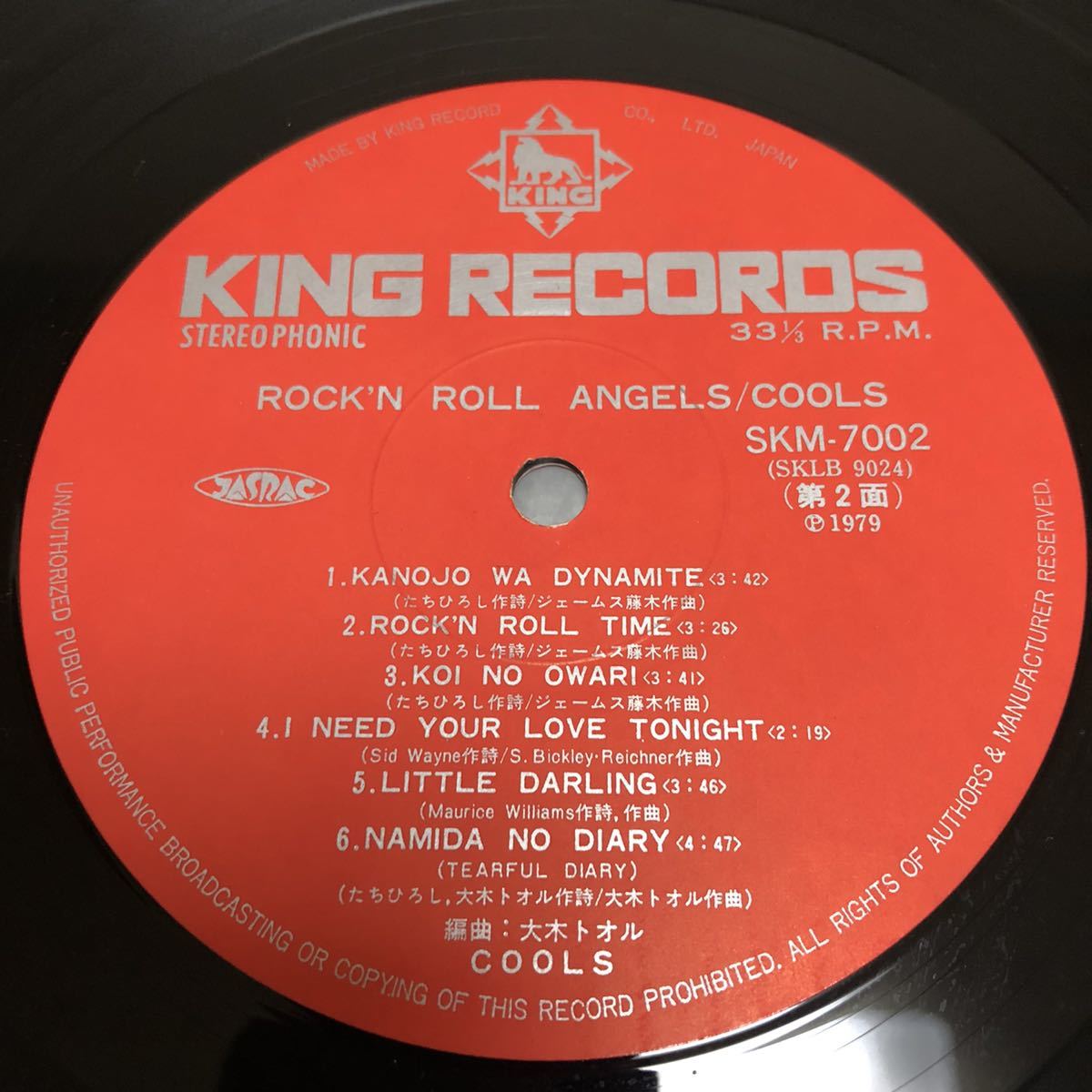 【帯付】クルース ロックンロールエンジェルス COOLS ROCK'N ROLL ANGELS / LP レコード / SKM7002 / 歌詞カード有 /和モノ 和ロック/_画像10