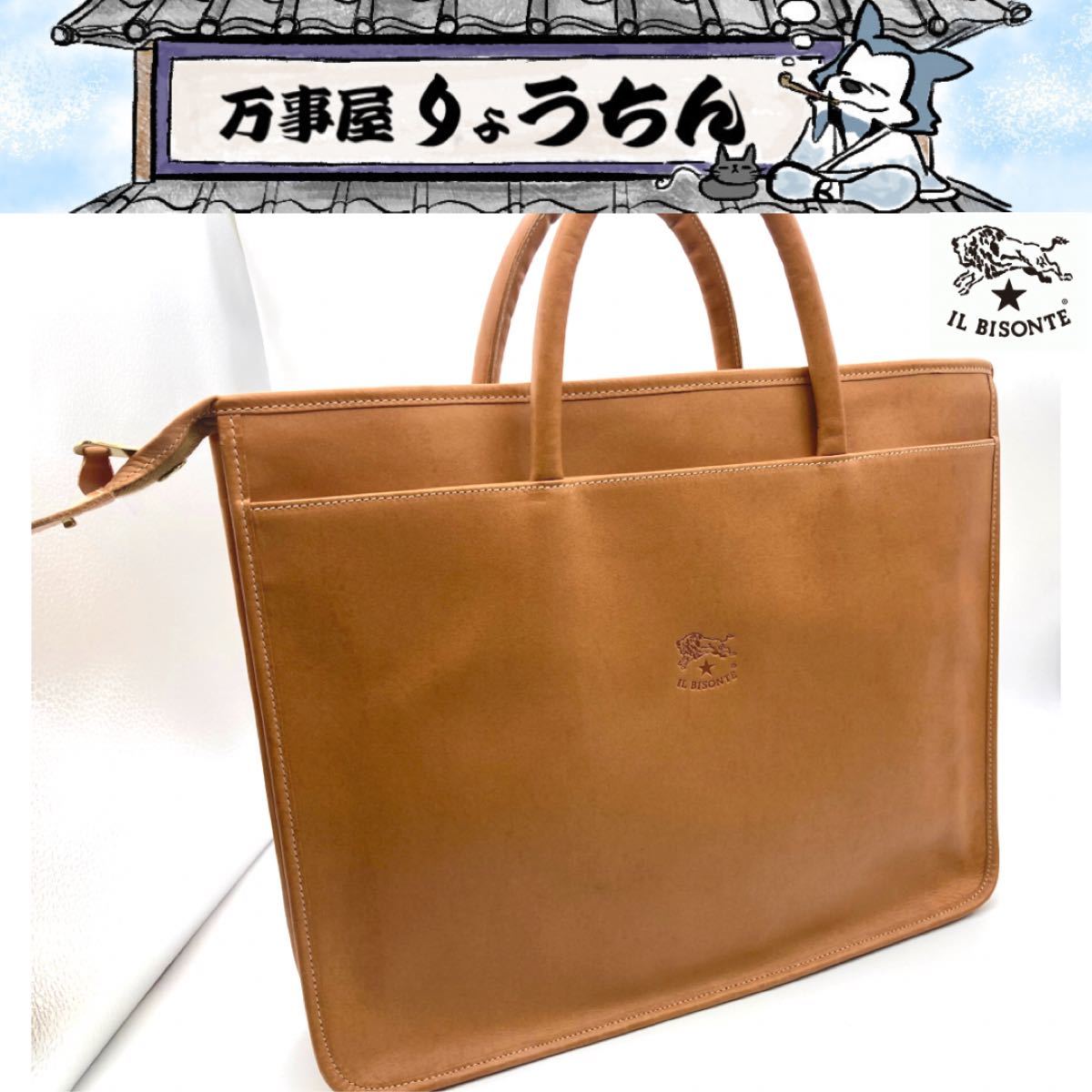 新古美品】イルビゾンテ ビジネスバッグ レザー ヌメ | noonanwaste.com