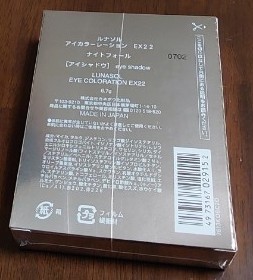 【新品】ルナソル アイカラーレーション EX22 ナイトフォール(6.7g)