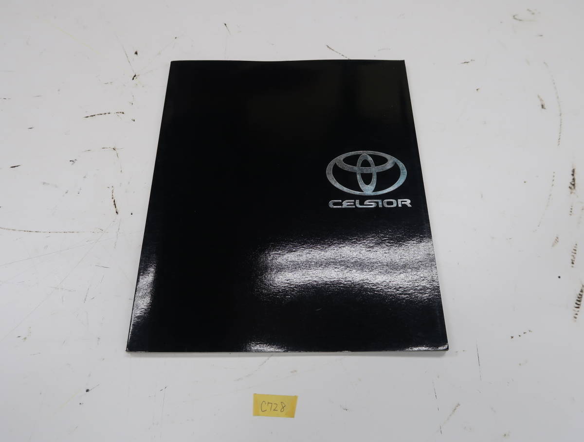  Toyota Celsior catalog 1991 year 1 month 57 page C728