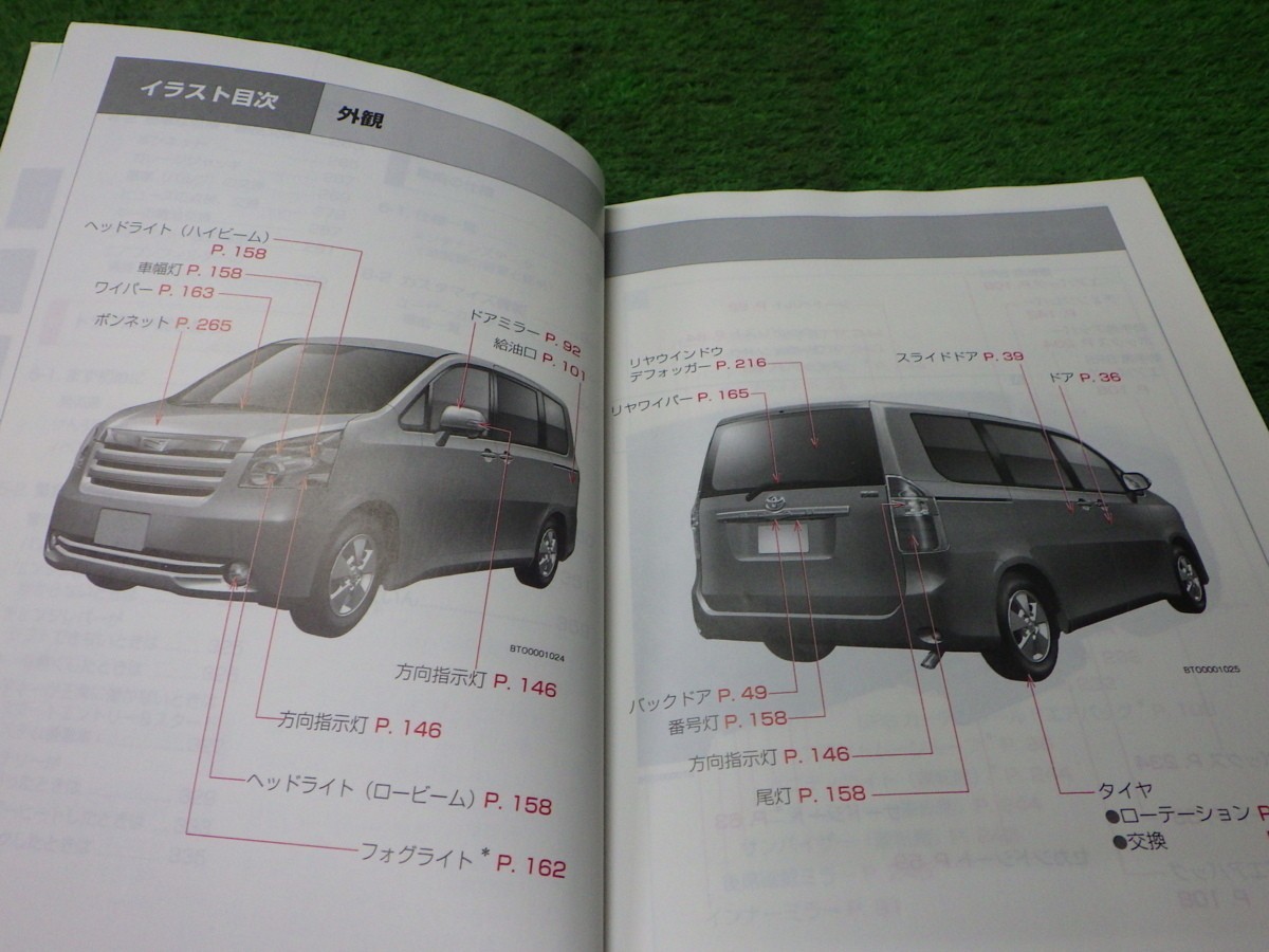 トヨタ　７０系　ノア　取扱書　180809025_画像6