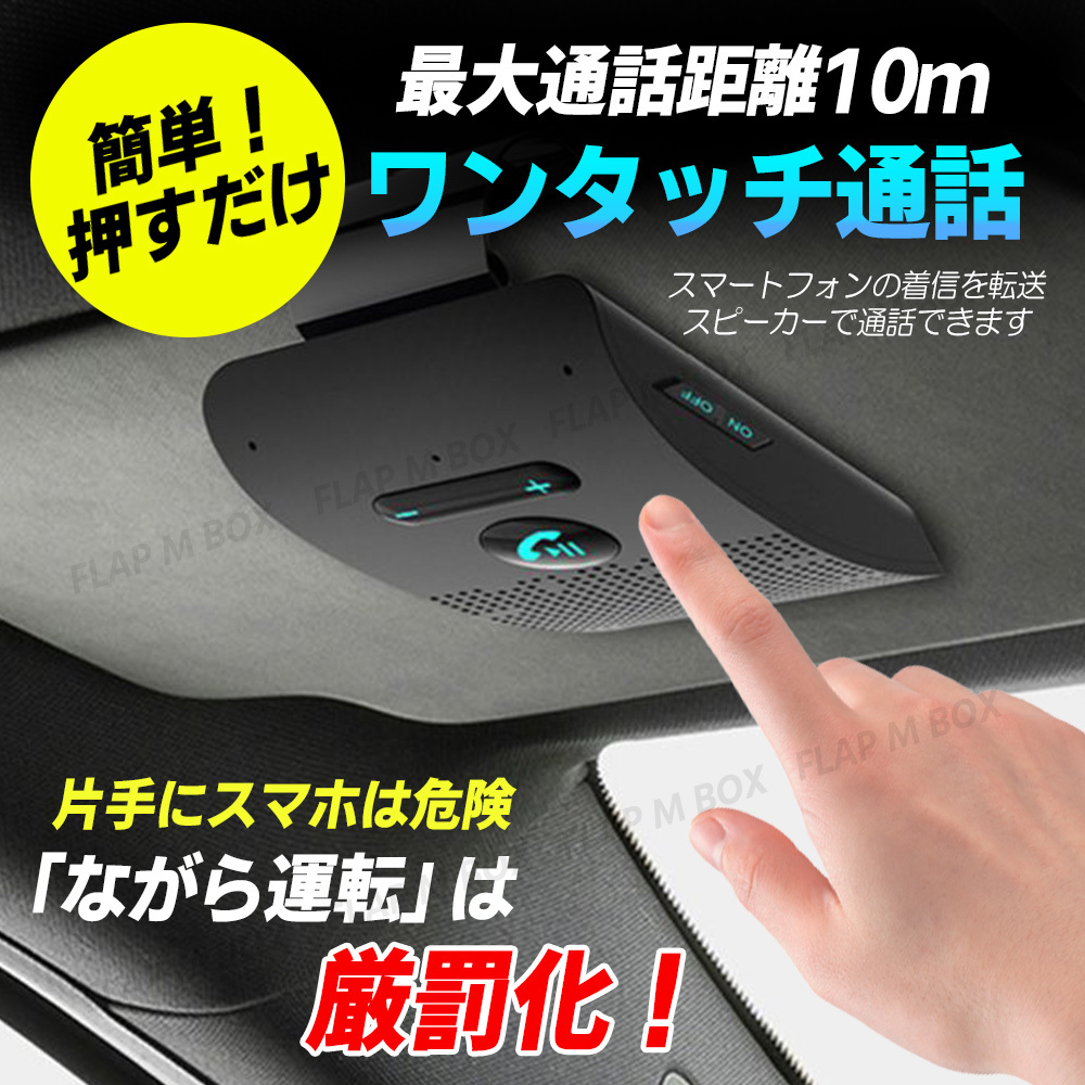 車載 ハンズフリーフォン 車 Bluetooth ハンズフリーキット 通話 スピーカーフォン 通話キット ワイヤレス ハンズフリー通話 ハンズフリー 売買されたオークション情報 Yahooの商品情報をアーカイブ公開 オークファン Aucfan Com 車載 ハンズフリーフォン 車 Bluetooth ハンズフリーキット 通話 スピーカーフォン 通話キット ワイヤレス ハンズフリー通話 ハンズフリー 売買されたオークション情報 Yahooの商品情報をアーカイブ公開 オークファン Aucfan Com