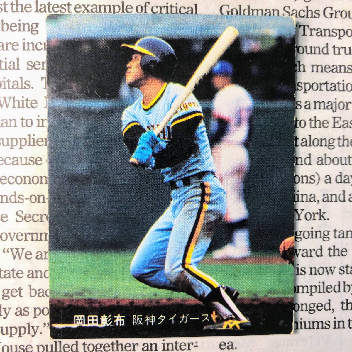 在庫一掃売り切りセール カルビープロ野球カード1981年阪神タイガース 