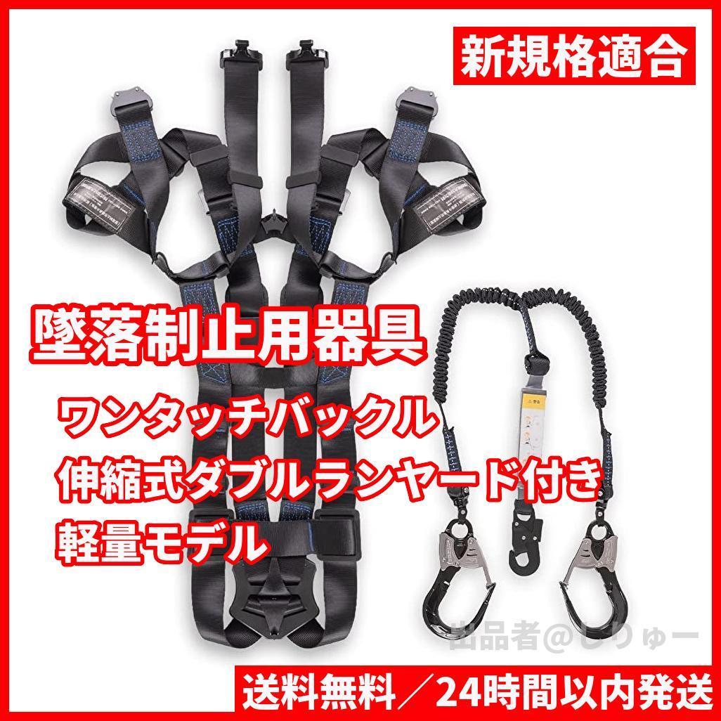 爆買いセール ✨新品・未使用墜落制止用器具 dk-fhb-100の通販 by