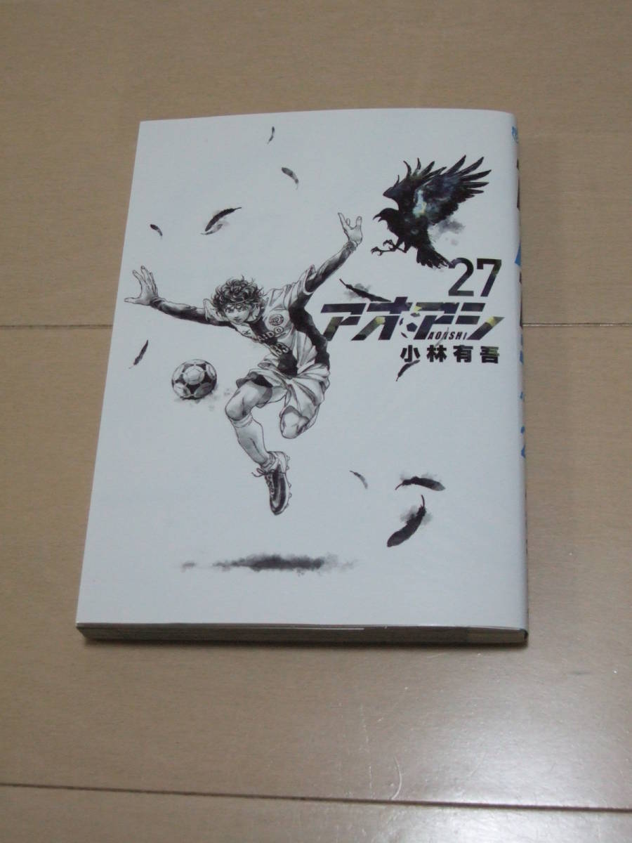 Paypayフリマ 小林有吾 アオアシ 24 27巻 最新刊 アニメ化 即決 Paypayフリマ 小林有吾 アオアシ 24 27巻 最新刊 アニメ化 即決