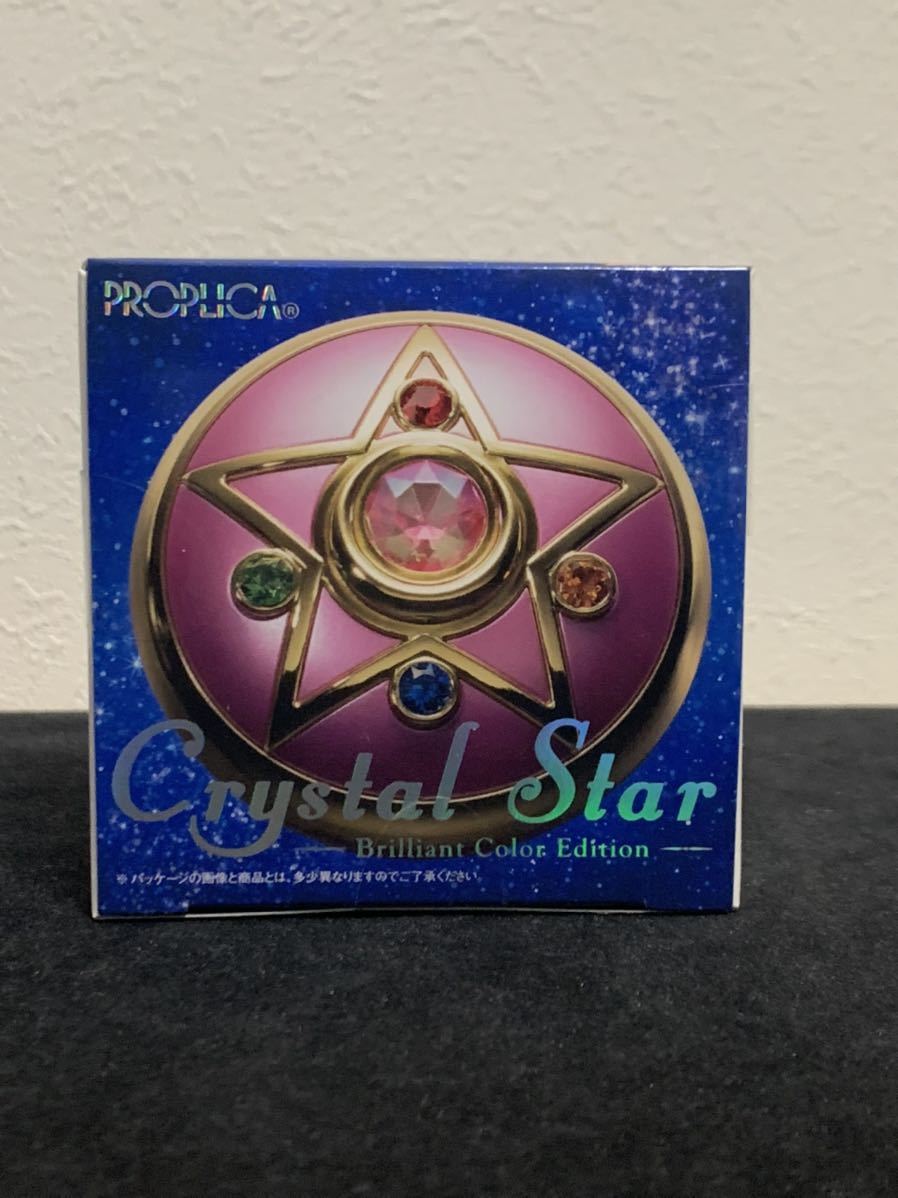 バンダイ 美少女戦士セーラームーン PROPLICA クリスタルスター