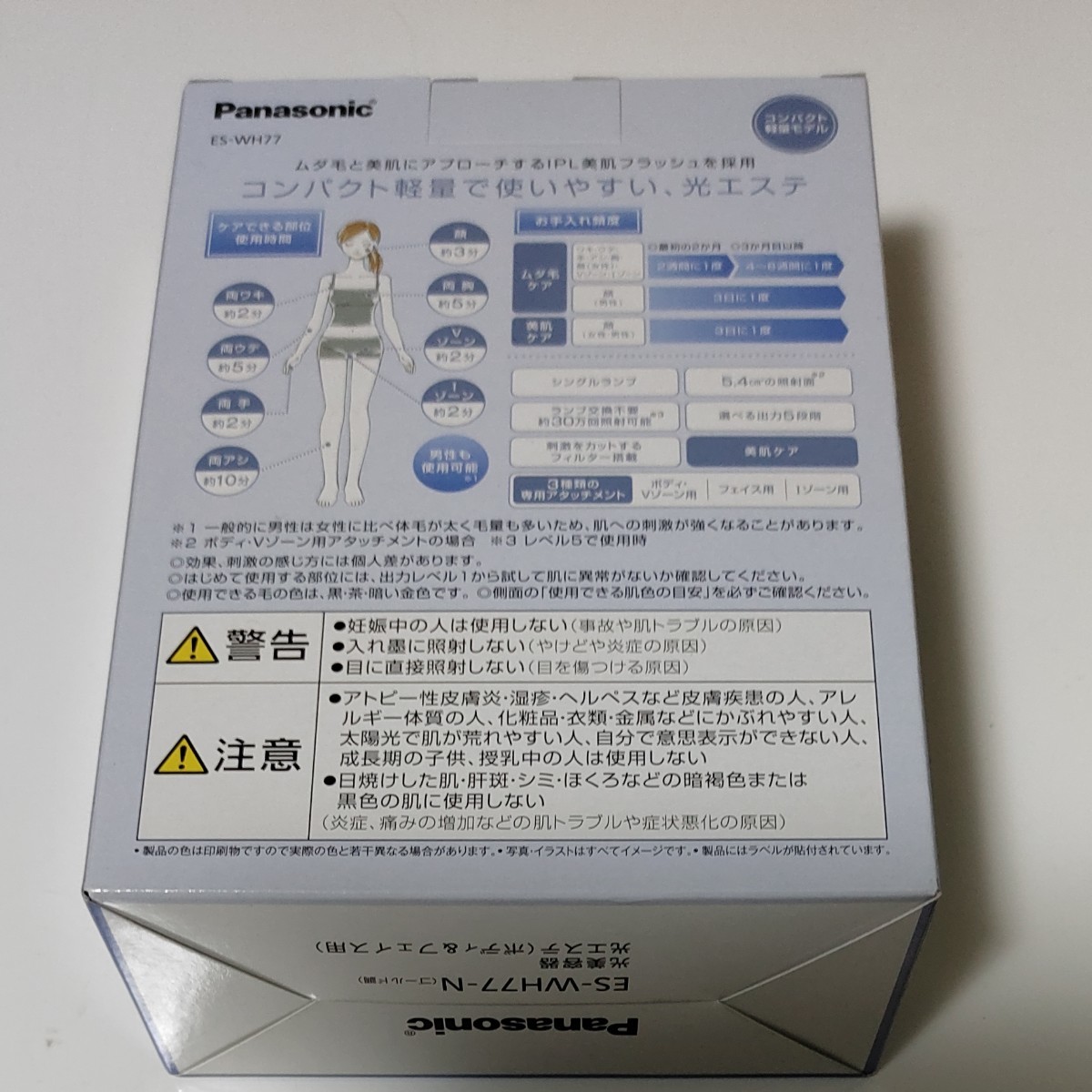 未使用】パナソニック Panasonic 光エステ ゴールド ES-WH77-N www