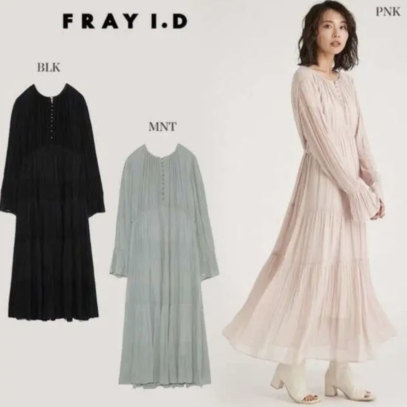 FRAY I D/フレイアイディー/ワンピース/シフォンプリーツロング