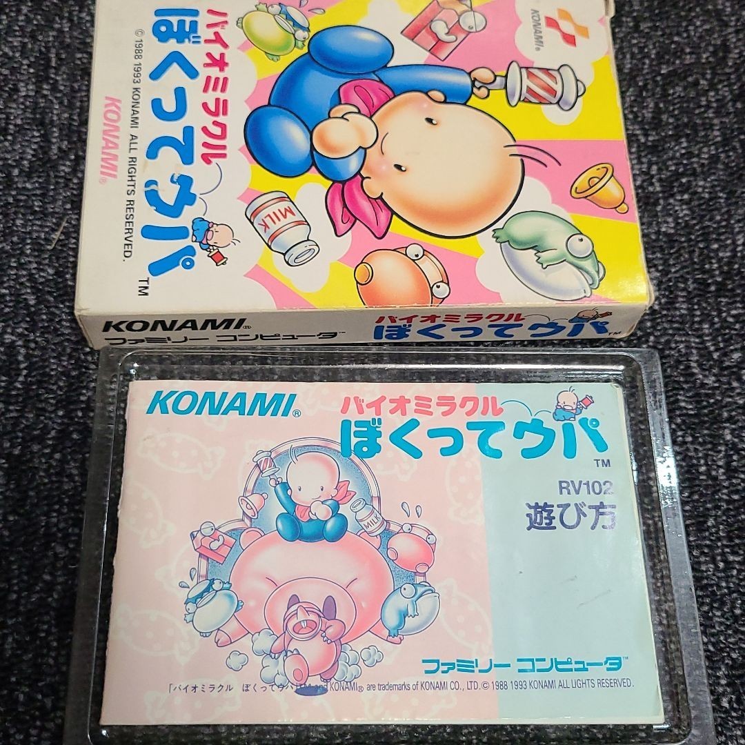 激レアソフト KONAMI ファミコンソフト バイオミラクル  ぼくってウパ 箱 説明書