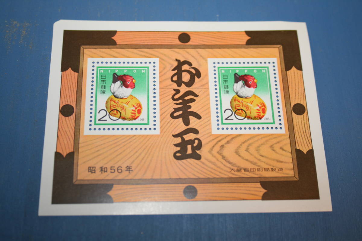記念切手 昭和のお年玉切手各種 シートもの11種類 送料込み_画像6