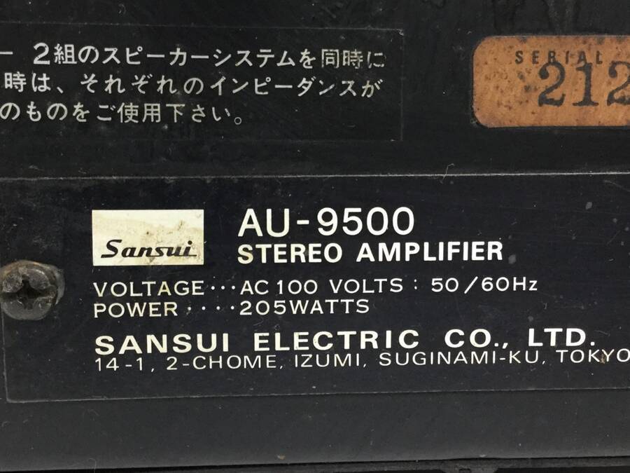 Sansui AU-9500 サンスイ プリメインアンプ 実効出力(両ch動作) 80W+80W(8Ω時)◆ジャンク品_画像5