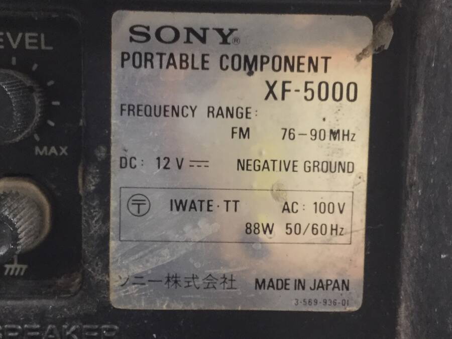 SONY XF-5000 ソニー ポータブルコンポーネント◆現状品_画像5