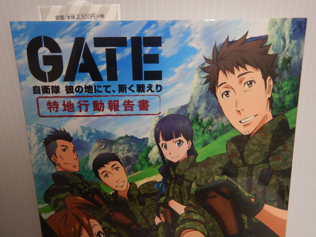 ヤフオク ゲート 自衛隊 彼の地にて 斯く戦えり Gate 自衛 ヤフオク ゲート 自衛隊 彼の地にて 斯く戦えり Gate 自衛