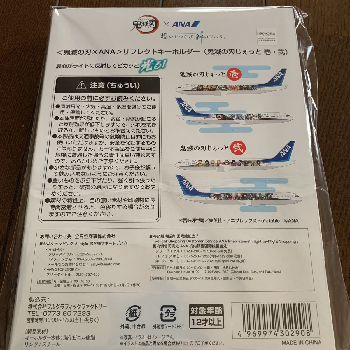 最大78 オフ 鬼滅の刃 Ana リフレクトキーホルダー 鬼滅の刃じぇっと壱 弍 Www Thewalldogs Com 最大78 オフ 鬼滅の刃 Ana リフレクトキーホルダー 鬼滅の刃じぇっと壱 弍 Www Thewalldogs Com