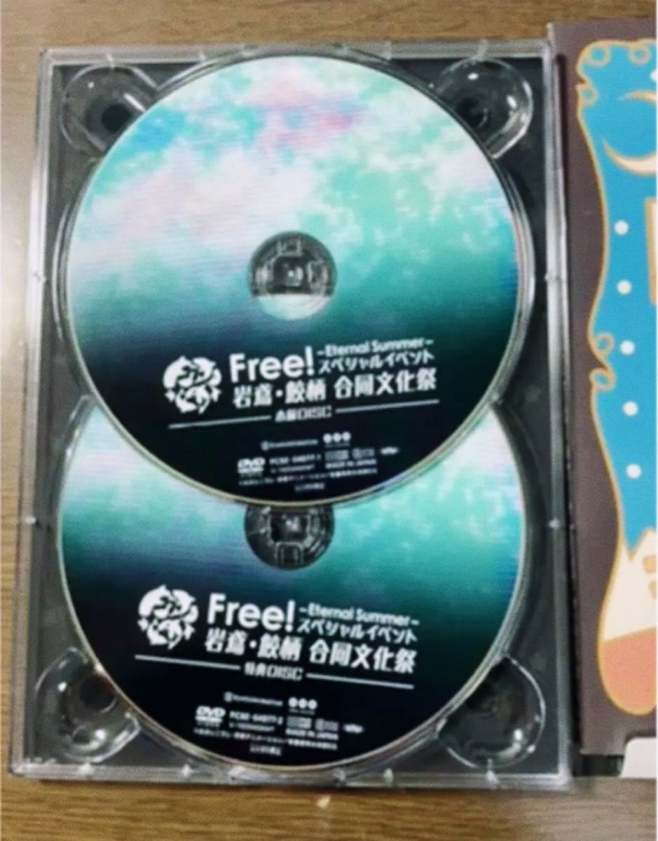 「Free!-Eternal Summer-スペシャルイベント 岩鳶・鮫柄 合同文化祭」初回版DVD 2枚組