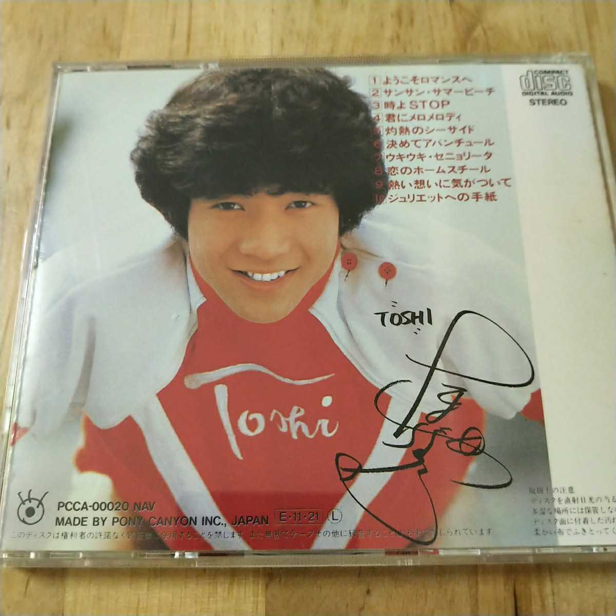 TOSHI／Toshl／龍玄とし CD ＆ 【新品】フリッジィズーとしくん ミュージシャン 送料含む