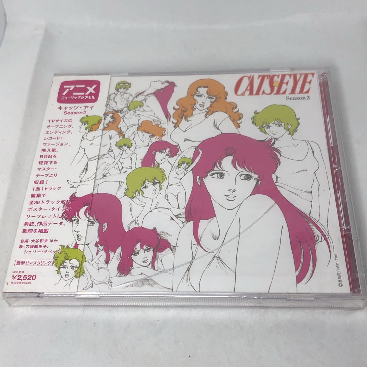 未開封新品　キャッツ・アイ　season2 アニメ・ミュージックカプセル CD CDSOL1270 ケースにヒビ割れあり_画像2