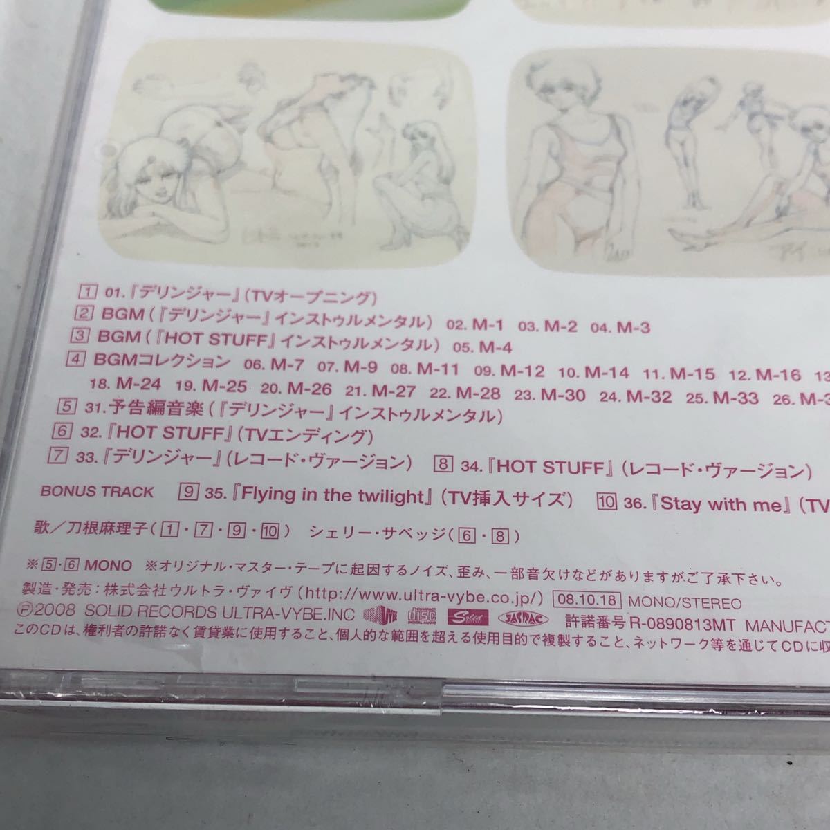 未開封新品　キャッツ・アイ　season2 アニメ・ミュージックカプセル CD CDSOL1270 ケースにヒビ割れあり_画像5
