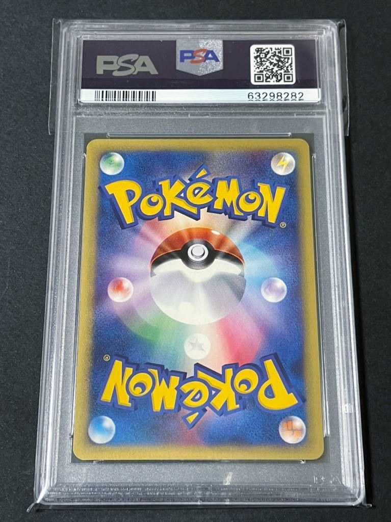 Yahoo!オークション - 【PSA8】ポケモンカード VS ワタルの Yahoo!オークション - 【PSA8】ポケモンカード VS ワタルの