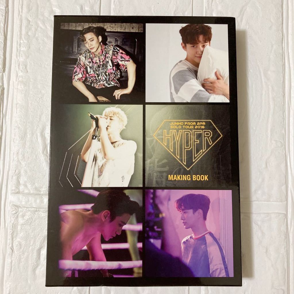 2PM ジュノ ファンクラブ限定 写真集 「JUNHO Solo Tour 2016 “HYPER