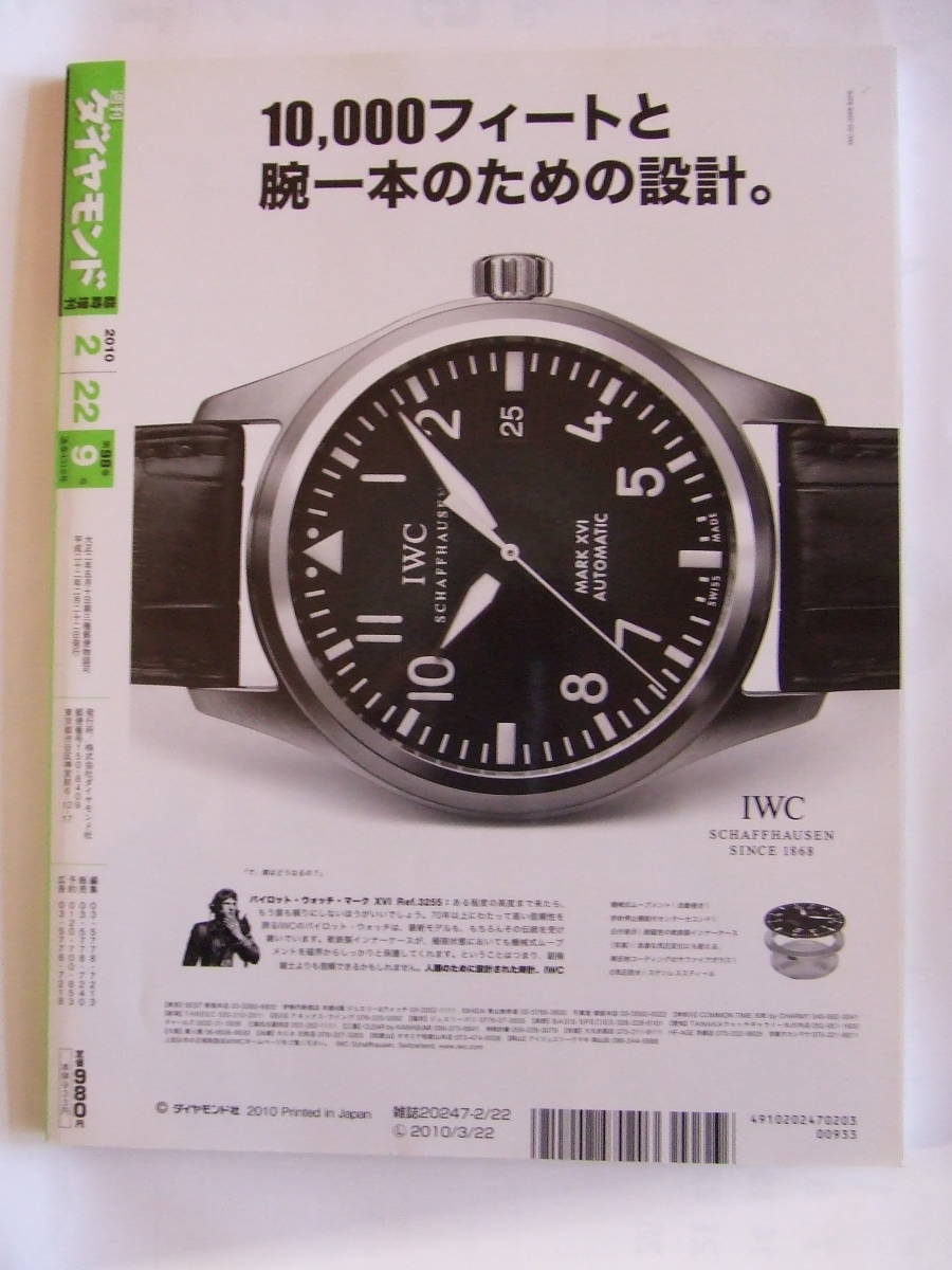  еженедельный бриллиант экстренный больше .[This is JR] A4 б/у товар 