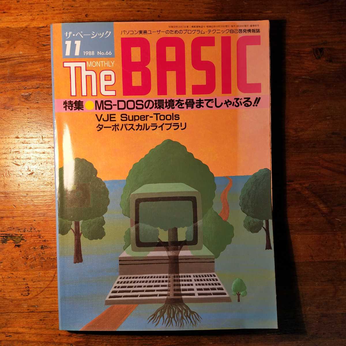 [ бесплатная доставка ]The BASIC The * Basic 1988 год 11 месяц номер no.66(MS-DOS. окружающая среда turboPascal VJE super Tours PC-9801 retro PC журнал технология критика фирма 