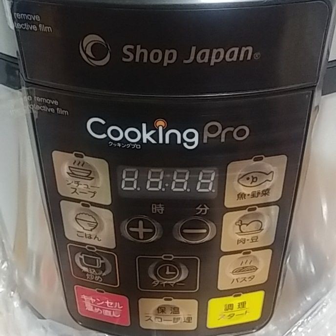 新品未使用 電気圧力鍋 クッキングプロ FN006017 ショップジャパン