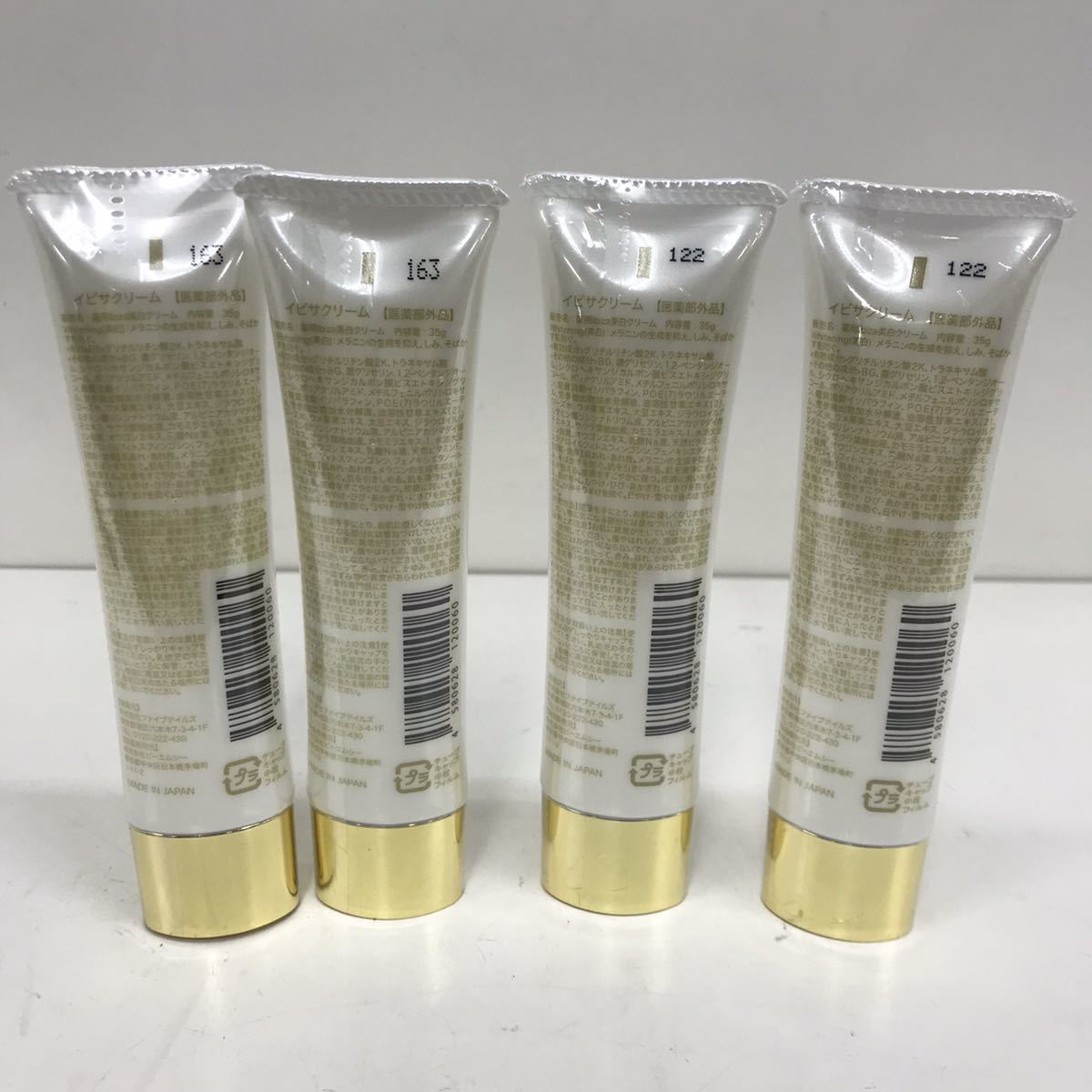 未開封】イビサクリーム 4本セット 35g×4 ibiza | intranetcentromayor.com