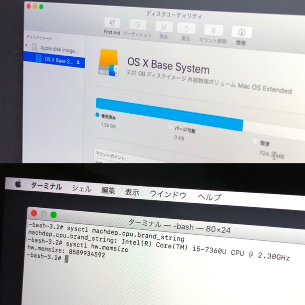 【ジャンクストレージ不良】Apple MacBook Pro 13インチ 2017 Two Thunderbolt3ports MPXT2J/A Core i5 2.3GHz/8GB/スペースグレイ/A1708_画像8
