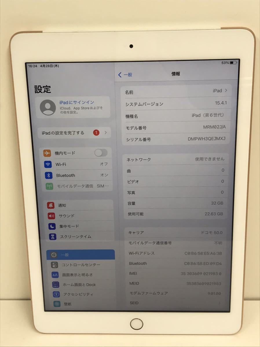 Apple アップル iPad 第6世代 Wi-Fi + Cellular ゴールド 32GB A1954