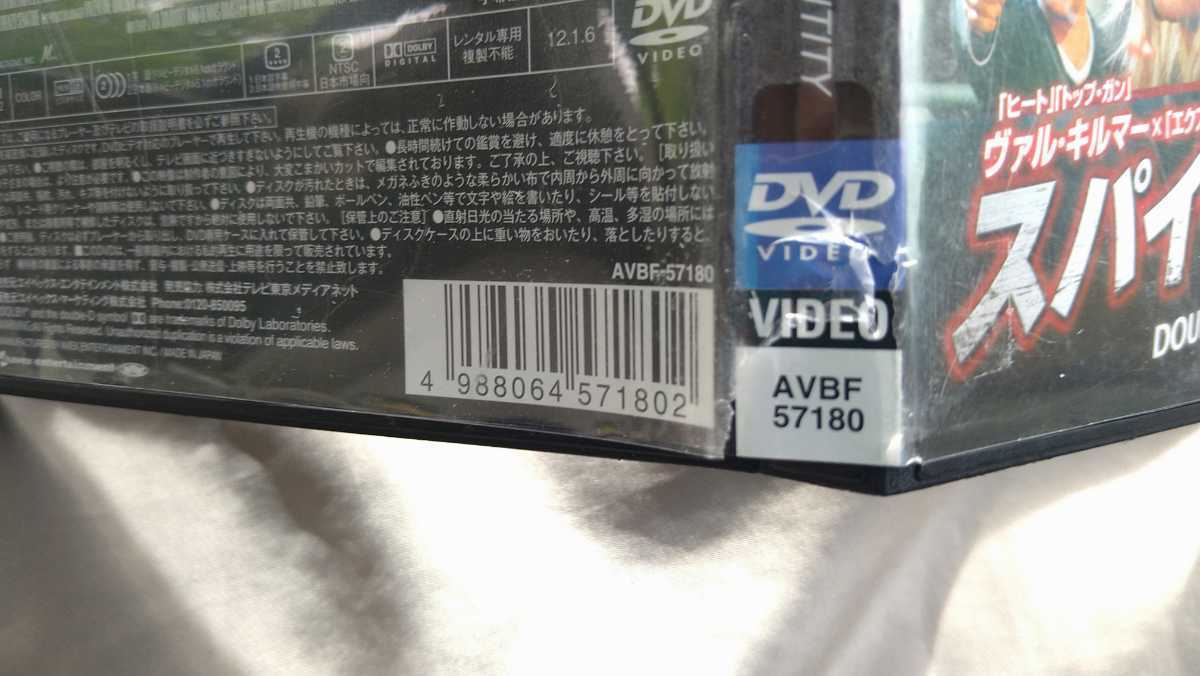 DVD スパイアサシン